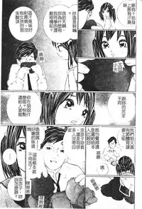 [hiyoko-n] Shojo no Nureta Shitagi | 處女濕潤的內褲 [Chinese]