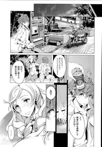 [Endou Okito] Elf no Yomeiri Ch.1-3