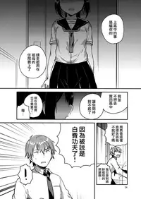 (C92) [squeezecandyheaven (Ichihaya)] 300 Manen Hoshii! + Kaijou Gentei Omakebon[Chinese] [菌妃个人汉化]