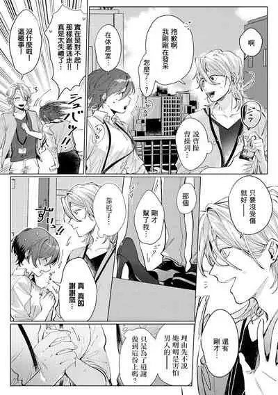 渚君是姐姐型男子♂ 秘密的恋人课程淫靡又甜美 01 Chinese [拾荒者汉化组]