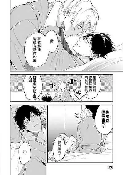 Omega wa Pink no Yume o Miru | Ω会做粉红色的梦
