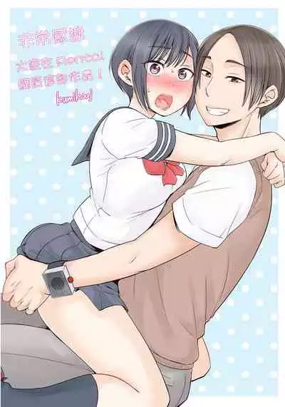 [kumikouj] Sekuhara OK Gakuen ~ Chime Nattara Soku Saimin!?~ | 性騷擾也OK學園～鐘聲一響立即催眠!?～ Ch.1-17.5 [Chinese]