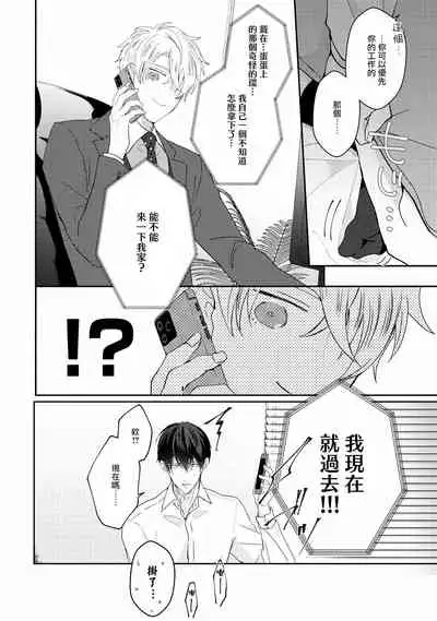 Drastic f Romance | 激烈的F罗曼史 Ch. 1-5+番外+特典