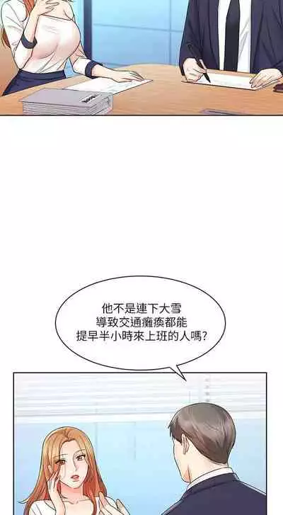 【周一连载】业绩女王（作者：洗髮精&耀安） 第1~32话