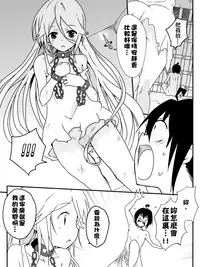 [maccho] Isekai De Manabu Tanoshii Harlem No Tsukurikata | 在異世界學習快樂後宮構築法。  [Chinese] [三色的閃刀姬護國戰線]