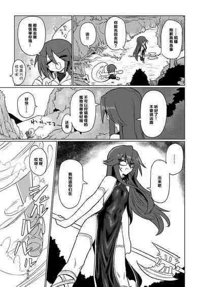 Onna Inma nara Touzen Haeteru yo ne!! | 女淫魔的话当然有那话儿啦！！