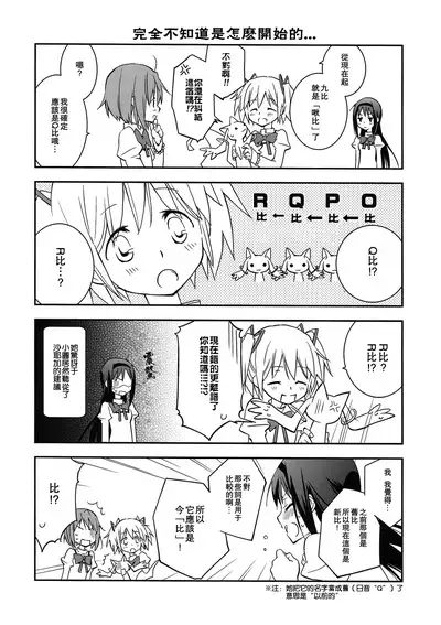 Daisuki dayo! | 我喜歡你!