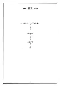 (C86) [ACID-HEAD (Murata.)] Nami no Ura Koukai Nisshi 8 | Nami's Backlog 8 (One Piece) [English] [doujin-moe.us]