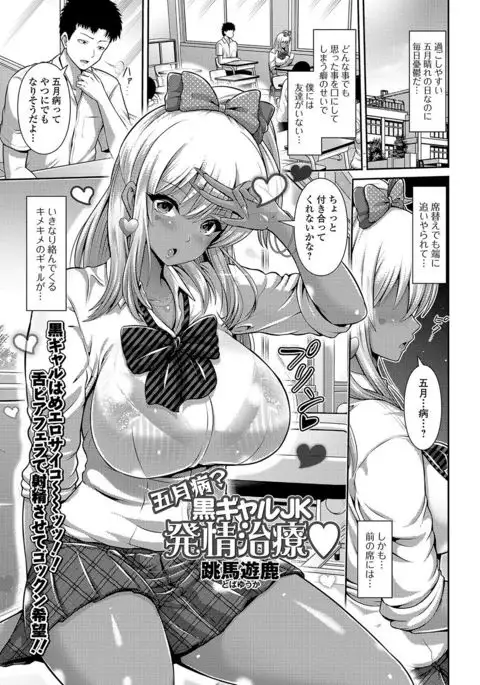 COMIC JSCK Vol. 11