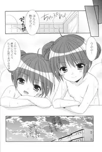 (C84) [Singleton (Azuma Yuki)] Yousei no Tawamure 5