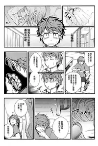 (C94) [Kayoudou (shouka)] Das Parfum 2 (THE IDOLM@STER CINDERELLA GIRLS) [Chinese] [有毒気漢化組]