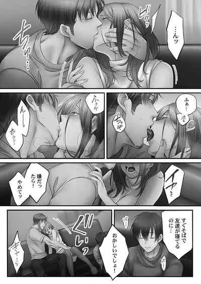 [FFC] Netori Esthe de, Konya, Tsuma ga.... Youbi Hen 5 [Tankoubon Ban] [Digital]