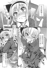 (C81) [Narumiya (Narumiya)] Tama Tama Shippo (Touhou Project) [Chinese] [Benny个人汉化]