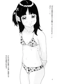 [Momonga Club (Hayashibara Hikari)] Hototogisu [Digital]
