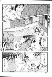 Comic Vanilla Vol. 2