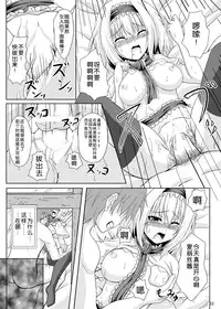 (C86) [Guild Plus (O-bow)] Touhou Ryourintan (Touhou Project) [Chinese] [樱丘汉化组]