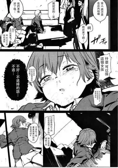 Orange Wristband  Soushuuhen | 橘色手環 総集編