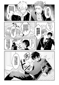 [Wacoco Waco] DolOta no Boku desu ga Shinken ni Idol Mezashimasu!? [Chinese] [瑞树汉化组] [Digital]