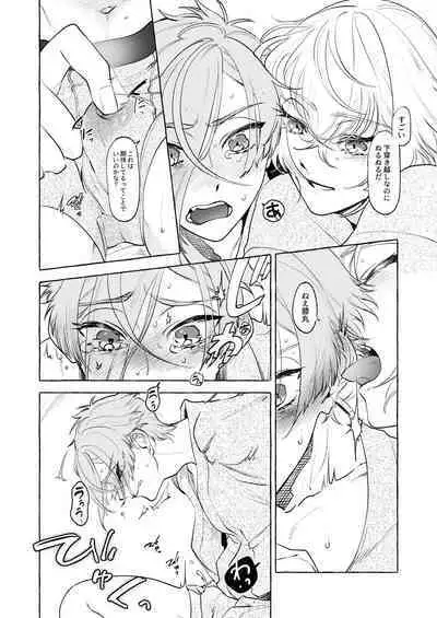 Shoya Shippai... to Sore Kara