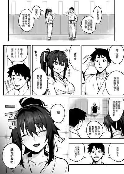 Aniki ni Tabetukusareta Ore no Kanojo. | 被大哥吃乾抹淨的我的女友