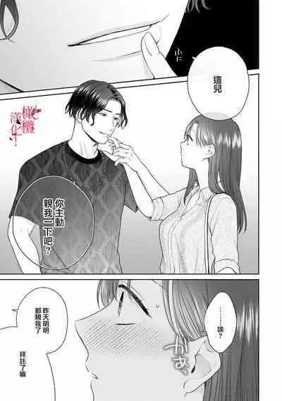 [Chikuwa tsubomi] fukuen nante itashimasen!~ Karada no aishō batsugun'na moto kare to yokkyū fuman'na Takamasa-san no ribenji H!?01～03｜复合什么的绝对没有可能！～身体相性超高的前男友和欲求不满的高正小姐之间的复仇H！？01~03话[中文] [橄榄汉化组]