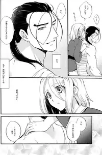 (C89) [Neruneru (Nerune)] Okaeri, Sekai. (Arslan Senki)