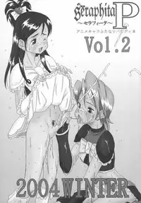 (C67) [LULU Koubou (GT Wanko, Q, St.germain-sal)] Seraphita P Vol.2 2004WINTER (Futari wa Precure)