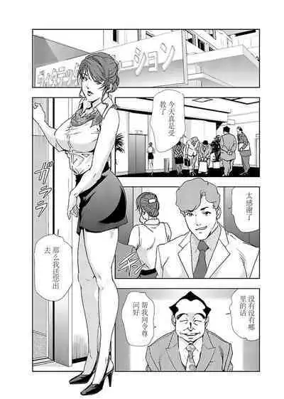 肉秘書・友紀子 Vol.02