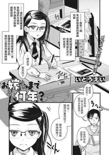 いやして雷ちゃん5