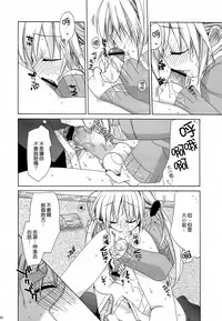 (C77) [ciaociao (Araki Kanao)] HAPPY EDEN Soushuuhen 2 (Hayate no Gotoku!) [Chinese] [CE家族社]