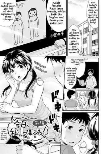 Kyou, Atashinchi Shuugoune! | Let's Meet at my Place Today!