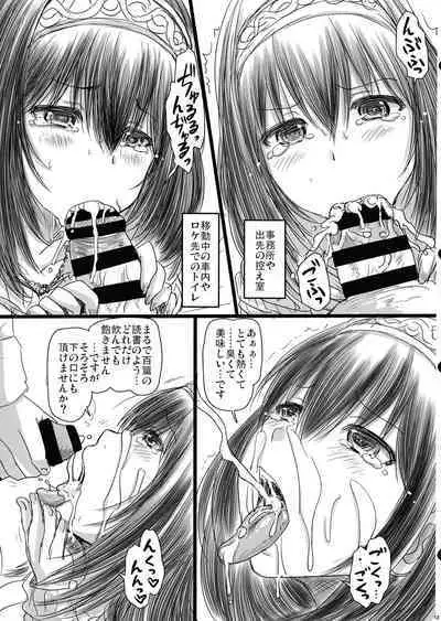 (C103) [Nozarashi (Nozarashi Satoru)] Otsukare no P-san no Tame ni Yokare to Omotte Watashi-tachi wa... (THE IDOLM@STER CINDERELLA GIRLS)