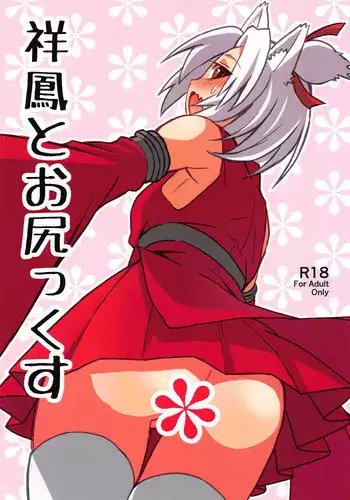 ちーさんとヤろう編
