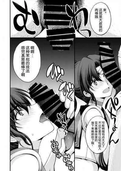(C103) [Secret Society M (Kitahara Aki)] Chin Make Mako-chan with Ami-chan | 败给肉棒的真琴酱with亚米酱  (Bishoujo Senshi Sailor Moon) [Chinese] [魔法汉化组]