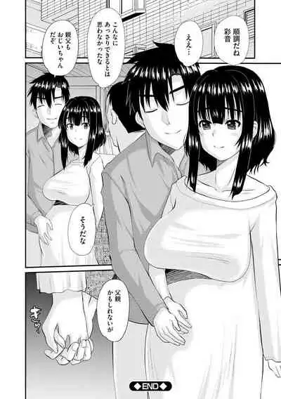 ネトラレ人妻図姦