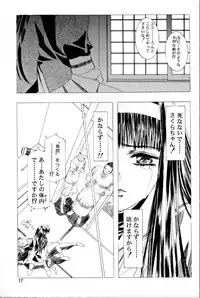 (C55)[Henrei-kai (Kawarajima Koh)] Sakura Ame Ⅲ (Card Captor Sakura)