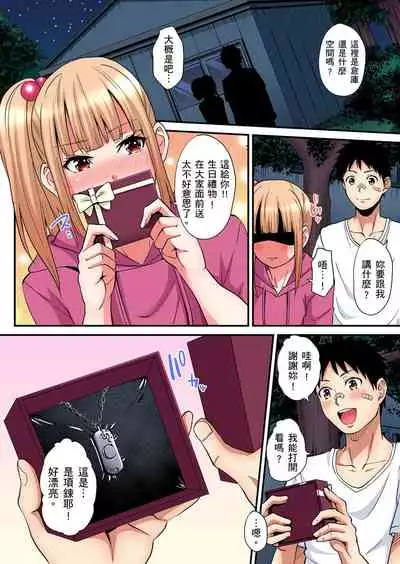 Gal Mama to Pakopako SEX ~ Hitozuma no Chouzetsu Teku ni Majiiki Zetchou! | 與辣妹媽媽淫猥啪啪SEX～人妻的性愛技巧讓人爽翻天！ Ch. 1-18
