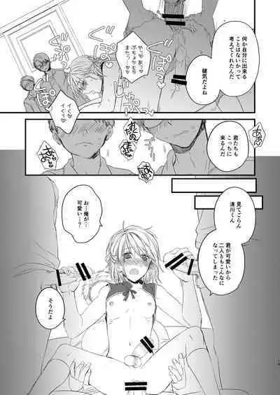 [arkizm (Ax)] ヲタサーに何故かいるチャラ男に女装してもらったら割とノリノリだったのでみんなでハメちゃいました。