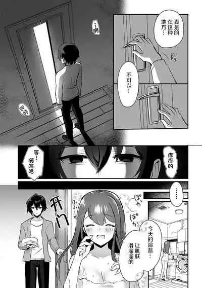 「俺の欲望をねじ込みたい」何度も突かれて…ダメ、壊れちゃう！ 第1話