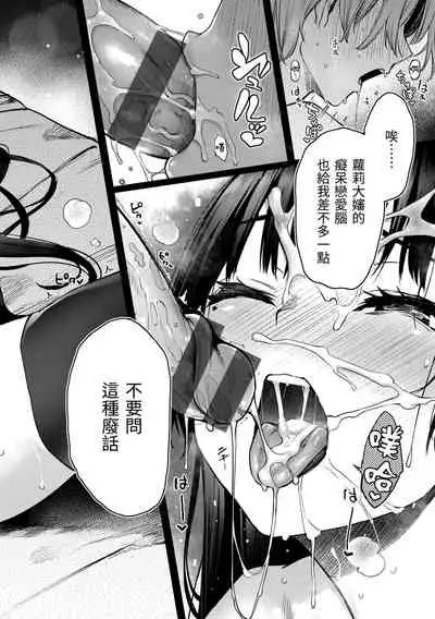 [Michiking] Azato Making Plus | 打造壞壞小心機+ [Chinese] [Digital]