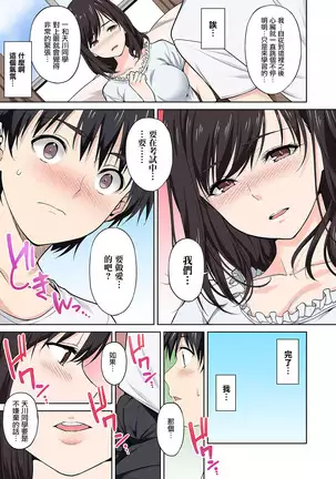 Sex no Yoshuu Shimasen ka? ~Seikou no Jitsugi Shiken ga Dounyuu Sareta Shakai~ Ch. 1