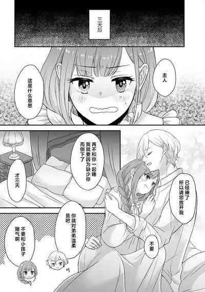 [tsugumi] Kawaii Boku no Mia Tennen Kizoku-sama no Aisare Maid | 我可愛的米婭 為天然貴族所愛的女僕 1-8 [Chinese] [莉赛特汉化组]