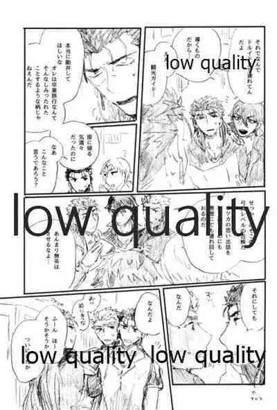 (Dai 11-ji ROOT4to5) [Karmin (Hozumi)] Ano Suiheisen no Mukou (Fate/Grand Order)