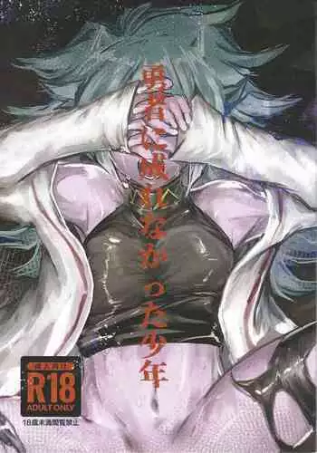 [脳みそ海綿隊] ず○だもんおねショタレロレロ本 [DL版]