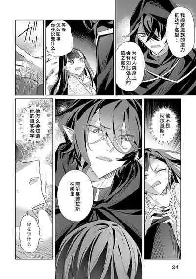 akuyaku reijōdesuga, makai no ōji ni oto sa reru rūto de daijōbudesuka? |身为恶役千金，堕落于魔界王子身下这条路线真的可以有？ 1-4