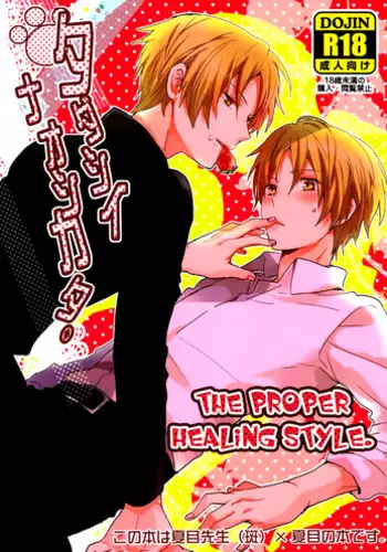 [Akireru Shoujo (Akire)] Boku ga Saki ni Suki datta Gibo ga Yarichin no Charao-tachi ni Tanetsuke Sareru Natsu | 我先喜歡上的繼母被身為炮王的輕浮男們中出了的夏天 [Chinese] [羅莎莉亞漢化]