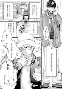 [Kanzaki Yuzu] Nijiiro no Kimi ga Suki