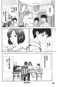 [Tohzai] Boku-tachi no Kinki | 姊弟妹間的禁忌 [Chinese]