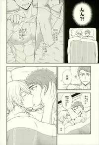 (Senka no Toki 9-Nen Osame) [Fuyu wa Samui (Dantou)] Onii-chan wa Otouto-kun ni Dakaretai (Touken Ranbu)