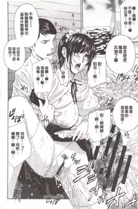 [Drill Murata] Devil na Cherry [Kanzenban]  | 惡魔般的淫蕩櫻桃 完全版 [中国翻訳]